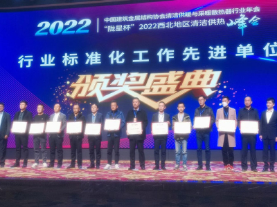 Jinheng New Energy e Feitian New Energy vincono congiuntamente il premio "Unità avanzata nel lavoro di standardizzazione industriale"