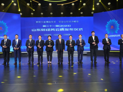 Han Rongtao premiato come “le 10 migliori élite finanziarie dello Shandong del 2023”
