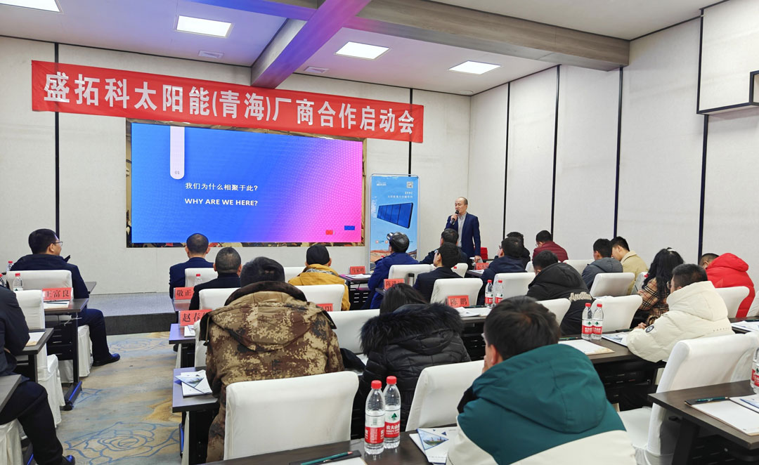 SOLETKS Group's "Solar Clean Energy Heating Wealth Forum And New Business Model Promotion Conference" Successfully Concluded SOLETKS Group's "Solar Clean Energy Heating Wealth Forum And New Business Model Promotion Conference" Successfully Concluded