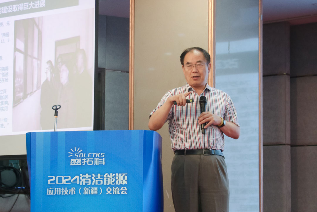 La conferenza 2024 sullo scambio di tecnologie per l'applicazione dell'energia pulita si è tenuta a Urumqi La conferenza 2024 sullo scambio di tecnologie per l'applicazione dell'energia pulita si è tenuta a Urumqi