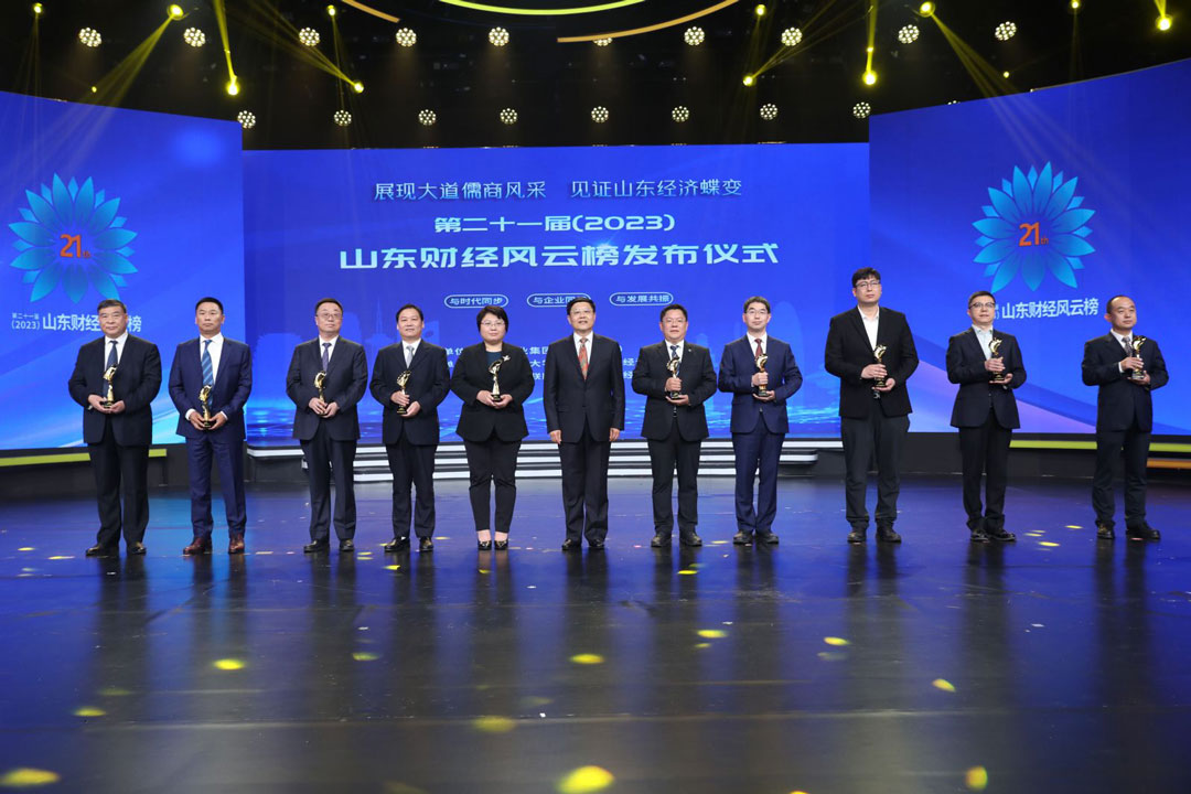 Han Rongtao premiato come “le 10 migliori élite finanziarie dello Shandong del 2023” Han Rongtao premiato come “le 10 migliori élite finanziarie dello Shandong del 2023”