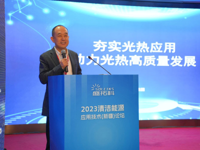 Si è tenuto a Urumqi il forum sullo sviluppo delle applicazioni di energia pulita "SOLETKS"