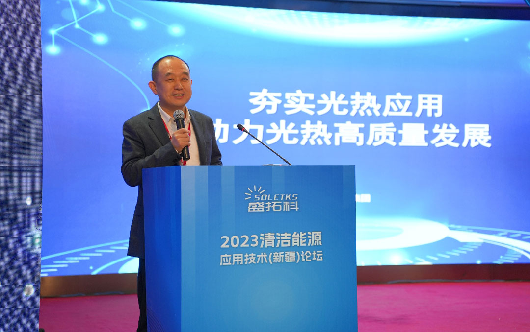 “SOLETKS” Clean Energy Application Development Forum was held in Urumqi “SOLETKS” Clean Energy Application Development Forum was held in Urumqi